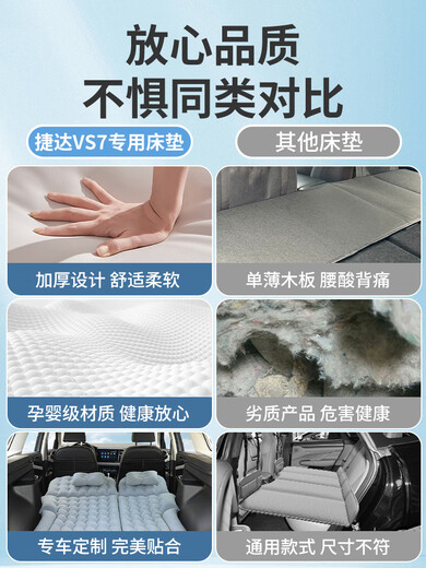 捷达vs7后备箱改平汽车专用车载充气床垫后排睡觉神器睡垫suv儿童 捷达VS7专用[牛津黑]亲肤*高端牛 捷达VS723-23款捷达