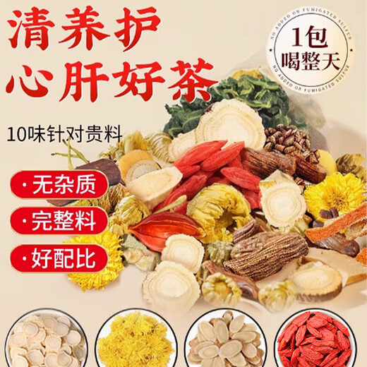 Hua Tuo Zhongjing Chrysanthemum Wolfberry Cassia Tea, nahrhafte und nahrhafte Lebertee, Geißblatt, Süßholz, Burdockwurzel, Aufenthalt auf den