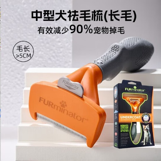 FURminator pet comb to remove floating hair and velvet comb, dog comb, special dog hair comb for Samoyed Border Collie long-haired medium-sized dogs