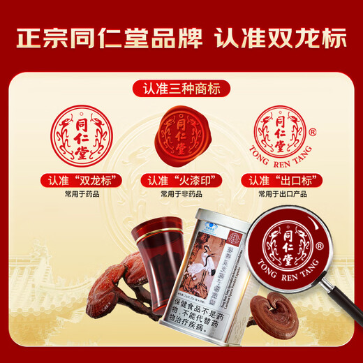 同仁堂（TRT）北京同仁堂破壁灵芝孢子粉胶囊60粒增强免疫力正品探病术后礼品 【新效期60粒*6瓶】-90天量