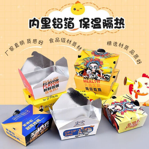 Enshousu custom made aluminum foil fried chicken packaging box Korean style free folding chicken nuggets chicken legs chicken wings oil-proof and insulated takeaway packaging box No. 8 1289ml aluminum foil [fresh and freshly made] 600 pieces/box (-Send sealing stickers)
