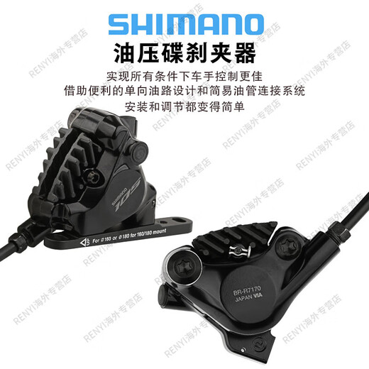 禧玛诺（SHIMANO）手变公路车*速刹把变把油刹官方旗舰正品 7020手变2*11速+不散热油刹一套
