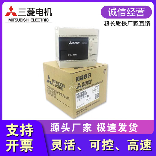 Brand new original Mitsubishi PLC FX3G-14MR/ES-A 24MR/ES 40MR/ES 60MR/ES FX3G-60MT/ESS