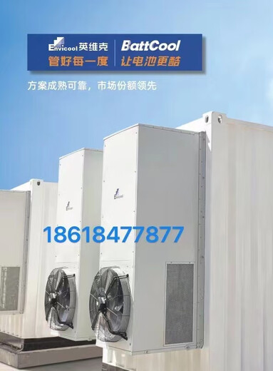 MC10HDNC1D power outdoor communication cabinet air conditioner outdoor base station constant temperature cooling heating dehumidification MC06HDNC1A