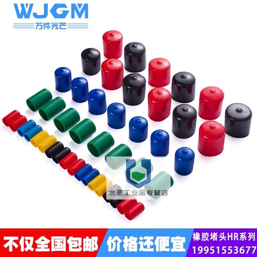 Customized rubber sleeve, rubber cap, plastic pipe plug, thread protection sleeve, screw thread anti-collision, silicone sealing soft, inner diameter 31mm (1 black)