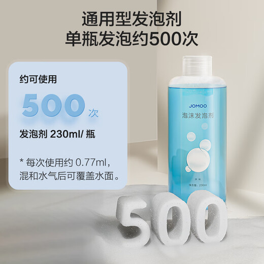 
JOMOO Smart Toilet Foaming Agent Magic Foaming Bathroom Toilet Anti-splash Water and Anti-odor Upgrade Antibacterial Foam Shield Foaming Agent 690ml Three Bottles [Fragrance-free]