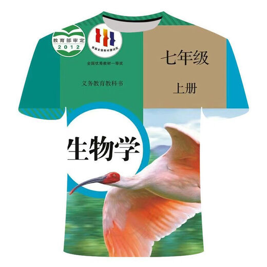 氧家初中小四门课代表战衣 中小学生青少年印花潮流上衣 生物-八年级下 TXU1283 S 适合体重80-90斤