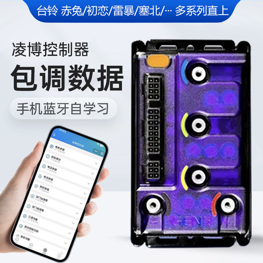 Lingbo genuine authorized controller E260MAX No. 9 goes straight to M95CE80N70CMZM95C NZMIX/NZ90 goes straight to E260MAX