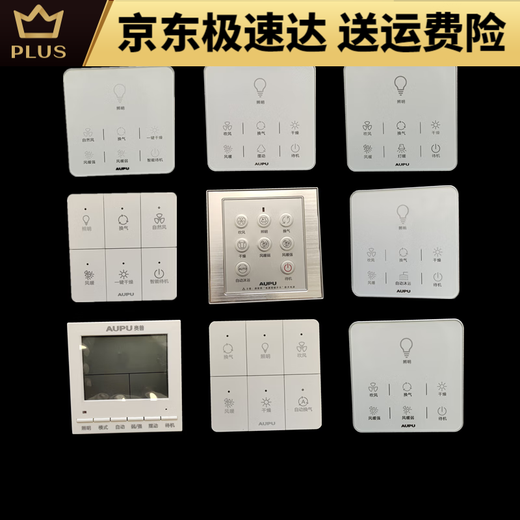 奥普浴霸防水触摸液晶显示面板3026A/1626A/6626B/E363 A8原装智能触屏开关