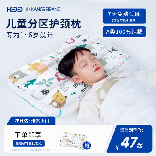 KangBeiBang children's pillow 1-6 years old baby growth pillow 1-3 years old zoned neck pillow baby pillow universal OCC