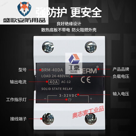 固态继电器直流控交流模块SSR-40DA单相40A D4840 BRM-10DA