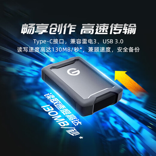闪迪大师极客 1TB 三防移动硬盘 USB Type-C/3.1 机械硬盘 Armor 2.5英寸 手机直连 西部数据公司出品