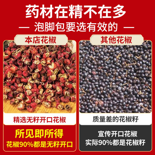 Nördliche Hemisphäre DIE NÖRDLICHE HEMISPHÄRE Pfeffer, Ingwer, Beifußblatt-Fußbad-Medizinpackung, Beifuß-Eindämmungsshampoo und Badepackung, entfeuchtende Fußbadpackung, 30 große Packungen