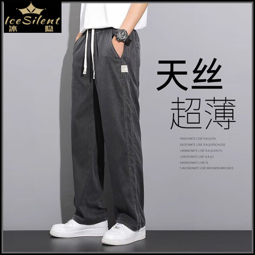 Ice hidden pants for summer men's new thin style trendy brand straight loose men's wide-leg summer casual pants for men's pants for summer men 1048 gray L (recommended 115135Jin [Jin equals 0.5 kg])