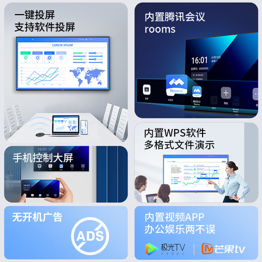 Skyworth 65-inch conference video conference flat-panel TV all-in-one 4K ultra-clear mobile ultra-thin wireless projection smart display office training commercial teaching large screen 65DSV5