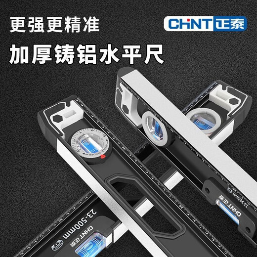 Chint high-precision level small with multi-function solid anti-fall aluminum alloy level accurate strong magnetic 300MM solid cast aluminum level + marker