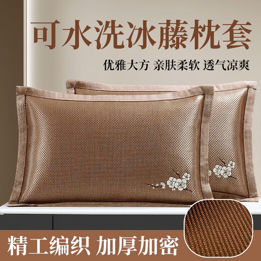 Yonghuan Summer Kissenkoffer doppelseitig Sommer Cool Matte Kissen Kerngehäuse Single Rattan Pillow Matte Erwachsener Haus Eins-zu-eins-Eis Rattan 679 Kaffee Kissenbezug (ein Paar) Waschbarer Single 48cmx74cm