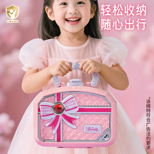 奥智嘉（AoZhiJia）儿童化妆品玩具彩妆套装口红6-12岁女孩公主化妆六一儿童节礼物 【手提盒】四层甜心彩妆箱-粉
