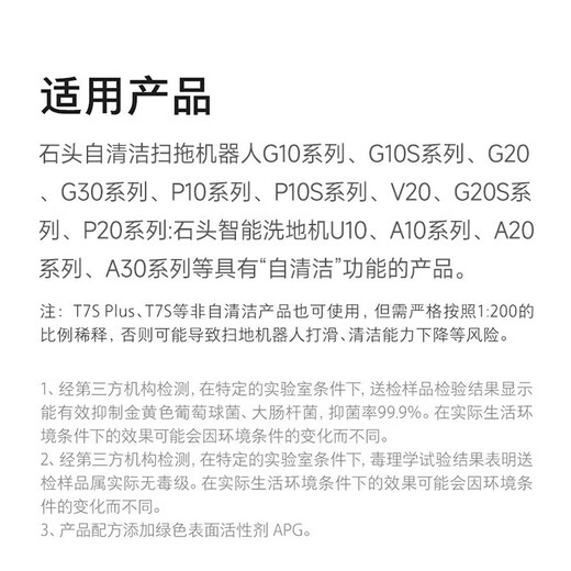 Roborock Sweeping Robot Floor Cleaning Liquid 1L Suitable for all Roborock series products [JD delivery, single orders must be delivered]