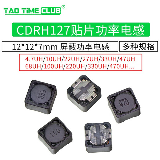12*12*7 patch shielded power inductor 330uH 471 4.7uH 4R7 10 22 47 220 10 470uH 471 12*12*7mm (2 pieces)
