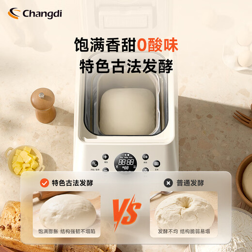 Changdi (changdi) Panda Full Automatic Bread Machine Home Multifunctional Intelligent Breakfast Mixing Noodle Fermentation Baking Toast Sandwich Machine Gift Mixing Machine Breakfast Fermentation Cooking Machine One-click Cloud Bun Panda Full Bread Machine