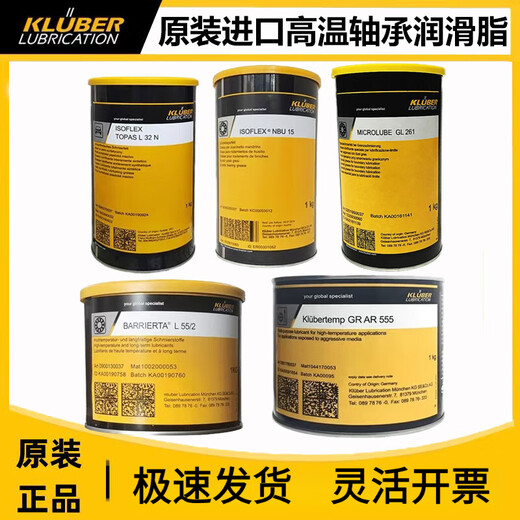 Krupp ISOFLEX NBU12 NBU15 8EP high-speed main bearing TOPAS L32CN drill box six-sided drill grease imported GHY443 1kg