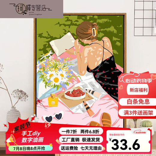 三栖虎少女背影数字油画diy填充涂色填色画成人打发时间手绘油彩画 SJ16886 30*40cm实木内框+画笔颜料