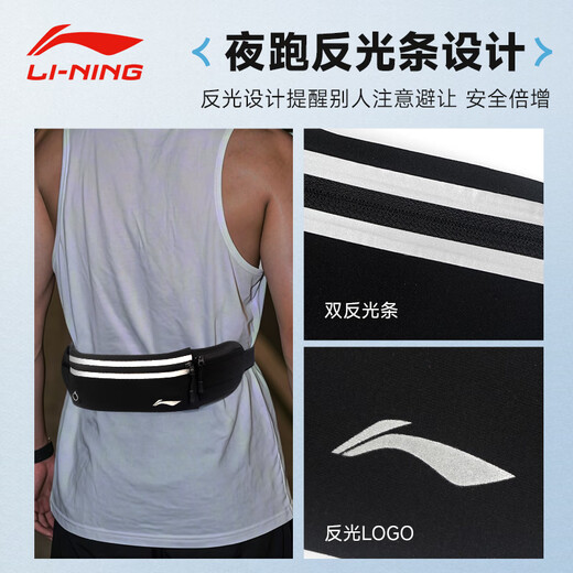 Li-Ning running waist bag fitness outdoor cross-country sports mountaineering multi-functional storage large-capacity elastic adjustable mobile phone bag black