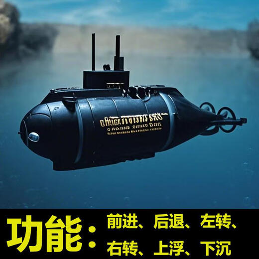 儿童遥控潜水艇小型核潜艇玩具电动迷你充电玩具船鱼缸船模型防水 6.0升级版六通道上浮下潜宝蓝色