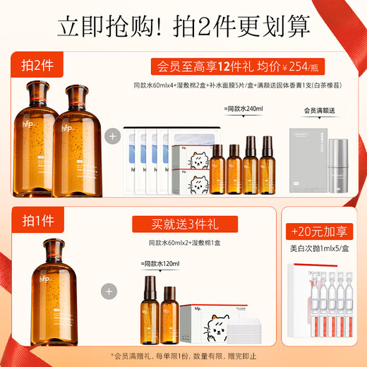 HFP Fruit ácido esencia Agua 380 ml Compresión húmeda del aceite Control de agua de la piel Aceite del acné El acné hidratante e hidratante macho y hembra liu tao mismo