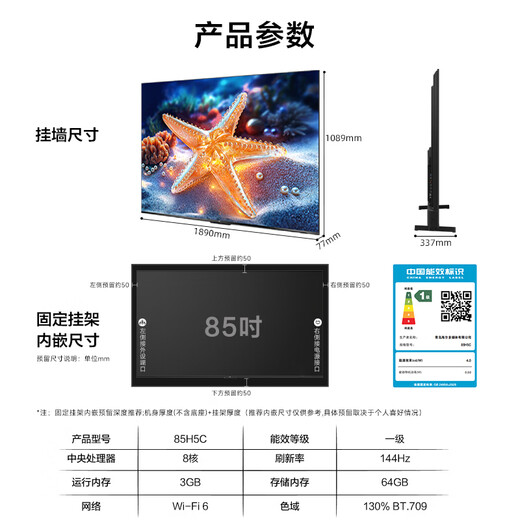Haier Little Red Flower TV-Blooming Edition 85H5C 85-inch 8-core 144Hz high refresh rate 3+64GB game eye protection national subsidy first-level energy efficiency OCC