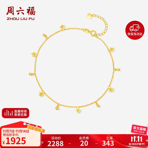 Saturday blessing yellow 18K gold anklet women's flower anklet KH084781 yellow 18K gold 21+3cm birthday gift