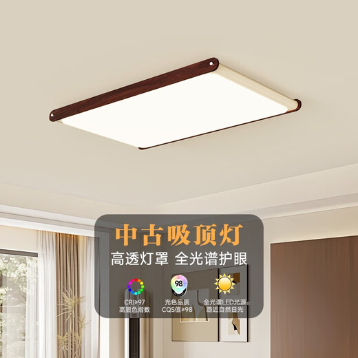 欧普2025新款奶油中古风客厅吸顶灯法式胡桃木纹卧室餐厅全屋灯具套餐 直径45CM-三色变光(KY6227/45圆