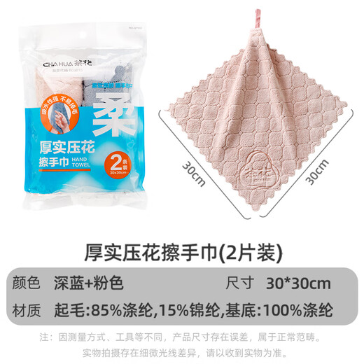 Camellia thickened double-sided hand towel rag dishwashing cloth 30*30cm*2 water-absorbent and lint-free hanging cleaning cloth towel*