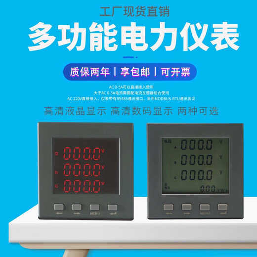 共田三相电力仪表液晶显示6296电流电压组合数显表485通讯 三相液晶电流表 拍下请备注尺寸