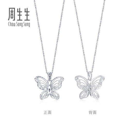 Chow Sang Sang Pt950 platinum lace butterfly platinum pendant for women without necklace 85860P pricing