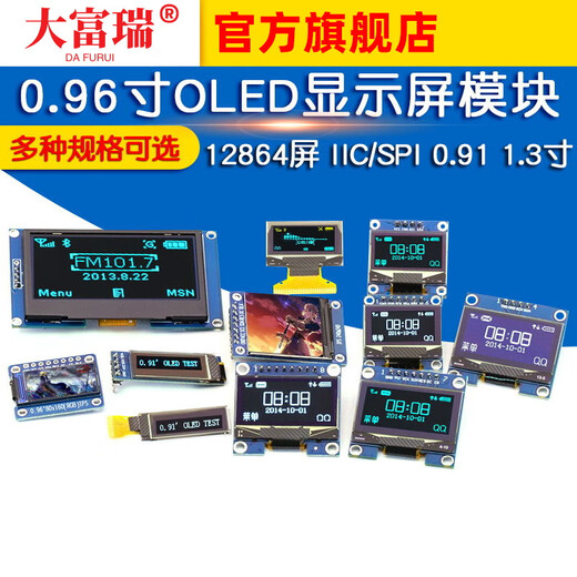 0.96-inch OLED display module SPI 1.3 0.91 LCD 12864 color screen 4-pin 6 ssd1306 0.96-inch 7-pin OLED display IIC/SPI yellow and blue two-color