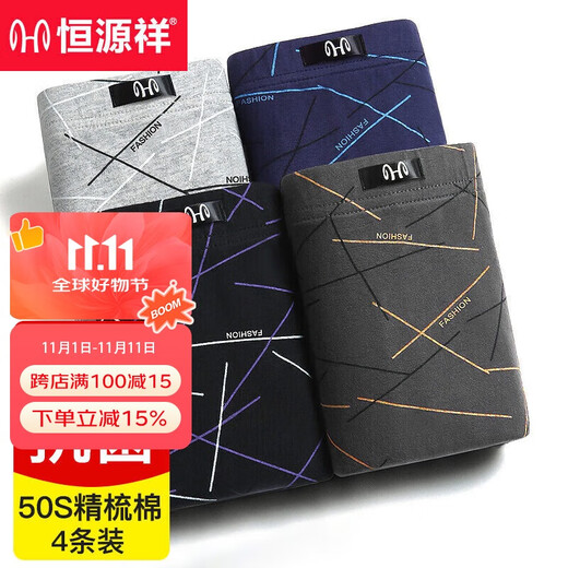 Hengyuanxiang 7A antibacterial men's underwear, men's pure cotton boxer briefs, anti-mite four-corner boys' shorts, large size 4 pack