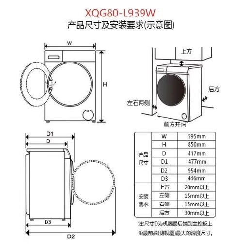 Haier Slime 14126 Ultra-mince Conversion de fréquence de première étape Pasteurisation 525 Grand diamètre de baril Dumeau Machine à laver à tambour xqg80-l939w [Washingon unique]