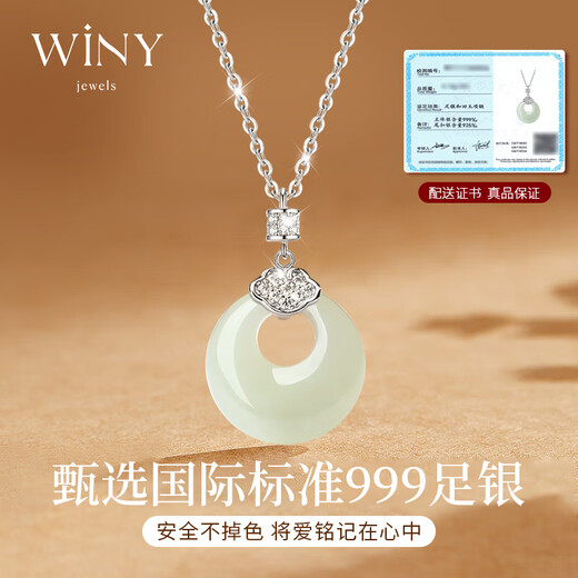 The only (Winy) Hetian jade safety buckle sterling silver necklace women's pendant birthday gift for girlfriend and wife silver jewelry