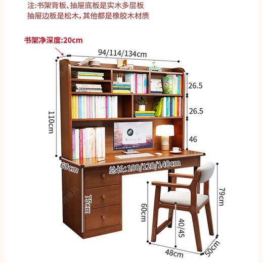 Huixun computer desk all solid wood desk and bookcase integrated student home writing simple desk bedroom children's study table walnut color #desk + bookshelf 100cm*60cm*75cm total height 185cm