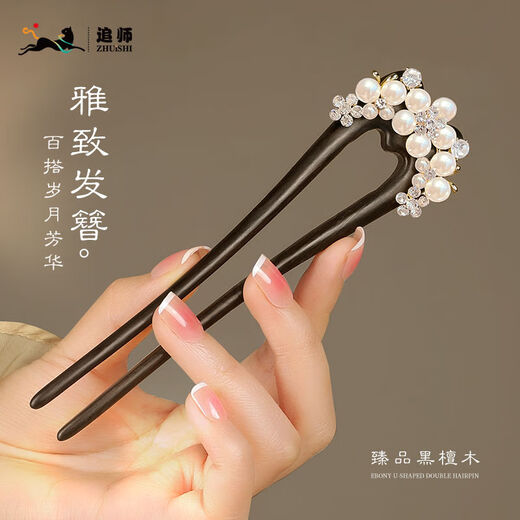 Zhuishi sandalwood pearl U-shaped hairpin 2025 new high-end hairpin Chinese style ancient style women's hairpin Mid-Autumn Festival gift