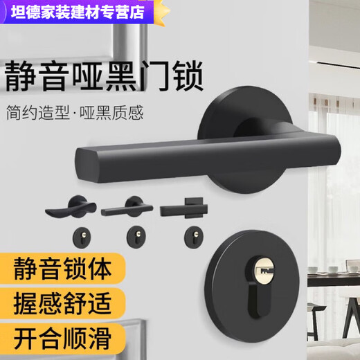 溥畔黑色门锁卧室型室内实木门分体式门锁现代简约磁吸门把手 款Y9902弯把 整套锁具(58锁体)