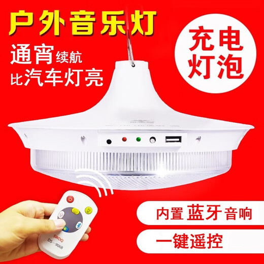 
Gumuni charging lamp night market stall mobile outdoor super bright home emergency LED lighting camping light 897 lights 510 hours 500 lumens