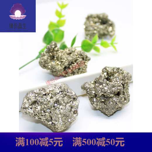 缘份晶生立体黄铁矿黄铜矿水晶原石摆件标本物愚人金财运石头地质教学收藏 秘鲁黄铁矿80-100克一个