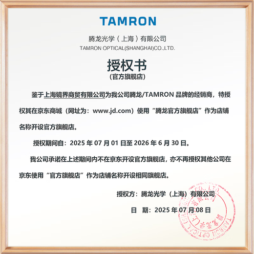 Tamron A071S 28-200mm F/2.8-5.6 Large Aperture Telephoto Large Zoom 28-200 Full Frame Mirrorless Lens 28200 Sony FE Mount Official Standard Comes with Tamron UV Filter + Photography Shoulder Bag + Cleaning Kit