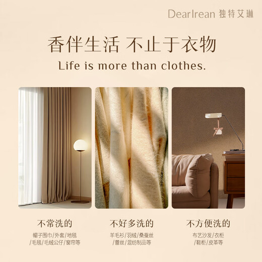 Unique Dear lrean scented clothing deodorizing spray removes mites, inhibits bacteria and leaves fragrance without damaging clothes, softens clothes and floats with water 250g