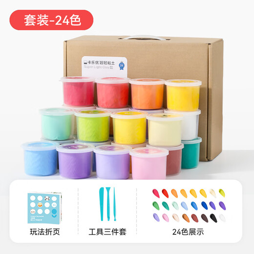 卡乐优（Coloyou）超轻粘土24色罐装黏土儿童幼儿园手工DIY彩泥孩玩具安全无毒礼物