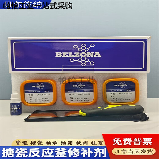 
Belzona 1311 1321 enamel reactor repair glue high temperature resistant pipe plate valve bearing metal repair Belzona 1311+1391 high temperature model 360g/