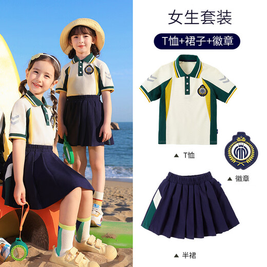 BOE【官方旗舰】京东自营中小学生童装运动会校 6629两件套 150 cm